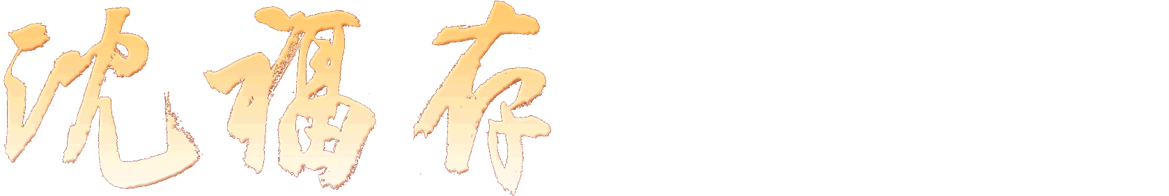 站点名称